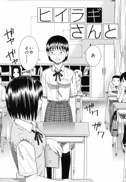 Page 60 of Tonari no 3 Shimai - Three Sisters in the Neighborhood