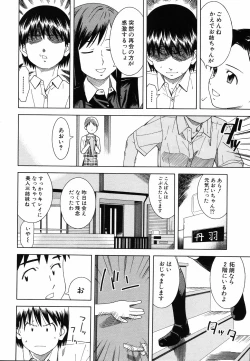 Page 64 of Tonari no 3 Shimai - Three Sisters in the Neighborhood