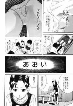 Page 66 of Tonari no 3 Shimai - Three Sisters in the Neighborhood