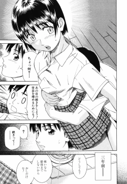 Page 67 of Tonari no 3 Shimai - Three Sisters in the Neighborhood