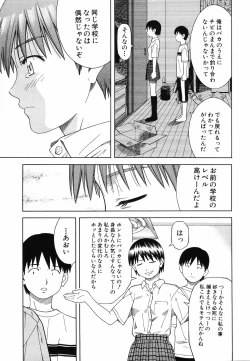 Page 77 of Tonari no 3 Shimai - Three Sisters in the Neighborhood