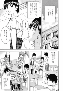 Page 95 of Tonari no 3 Shimai - Three Sisters in the Neighborhood