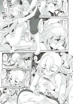 Page 13 of Uchi no Chaldea ni wa Olga Marie Shochou ga Iru.