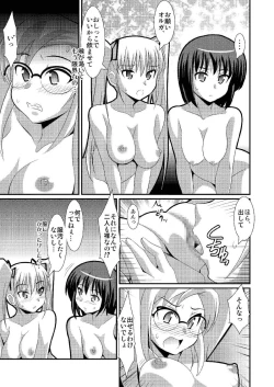 Page 12 of Misshitsu no Organism