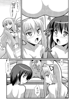 Page 14 of Misshitsu no Organism