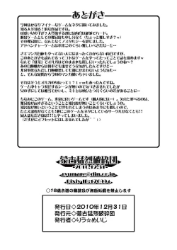 Page 18 of Misshitsu no Organism