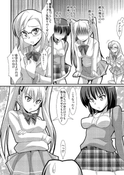 Page 5 of Misshitsu no Organism