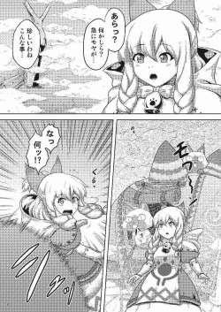 Page 2 of Nekojou no Chippai ga Tamaran Zeyo