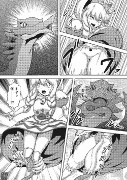 Page 4 of Nekojou no Chippai ga Tamaran Zeyo