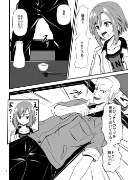 Page 5 of Sakuran Quest