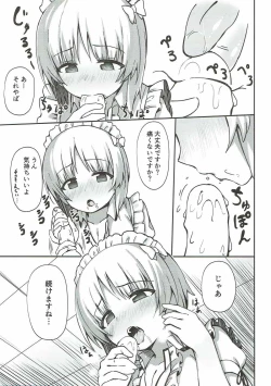 Page 4 of Beit no Aima ni Miporin to Ecchi Suru Hon