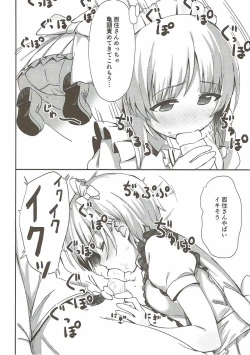 Page 7 of Beit no Aima ni Miporin to Ecchi Suru Hon