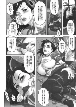 Page 7 of Nippon Mesu Kunoichi