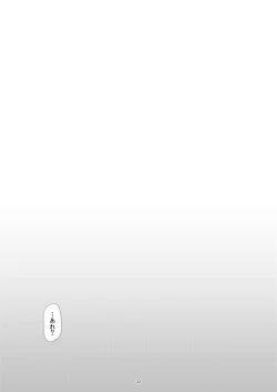 Page 33 of Hibiki no Souiu Kibun na Hi