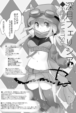Page 4 of 夏コミで配布したマギアレコードの本