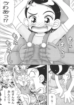 Page 3 of 日曜日はワレメッコ