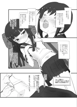 Page 4 of Sekiyuou ga Fubuki-chan to Enkai Game