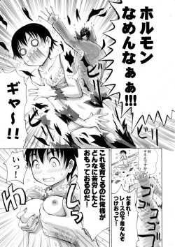 Page 10 of Otaku na Boku ga Josei Hormone Yattemita