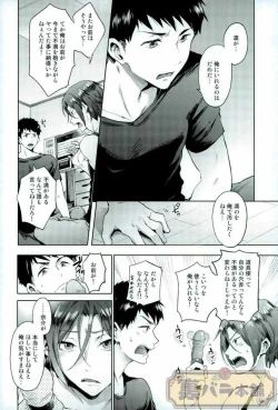 Page 7 of Ijimete Kure yo!