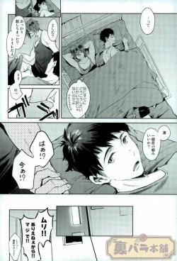 Page 9 of Ijimete Kure yo!