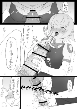 Page 6 of ジャックちゃん