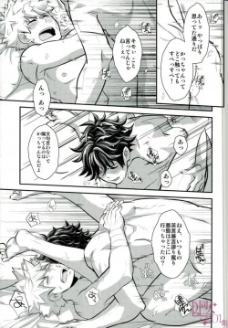 Page 14 of Yonde ii no wa Omae dake