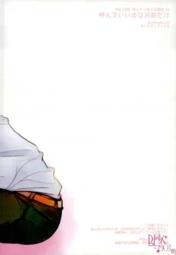 Page 18 of Yonde ii no wa Omae dake