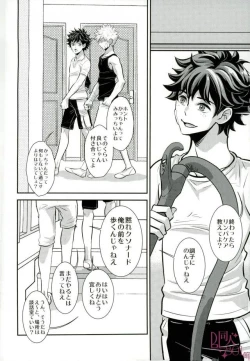 Page 5 of Yonde ii no wa Omae dake