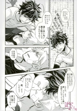 Page 7 of Yonde ii no wa Omae dake