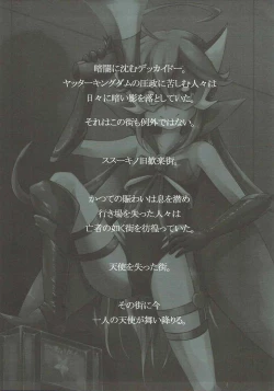 Page 2 of Daitenshi Doronjo-sama no Ussuui Hon