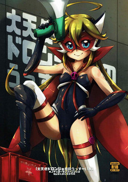 Download Daitenshi Doronjo-sama no Ussuui Hon