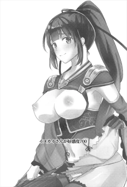 Page 2 of Inukai-san ga Koukando 700