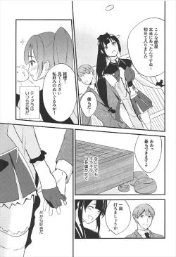 Page 6 of Inukai-san ga Koukando 700