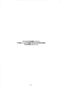 Page 22 of Super Forbidden Care M