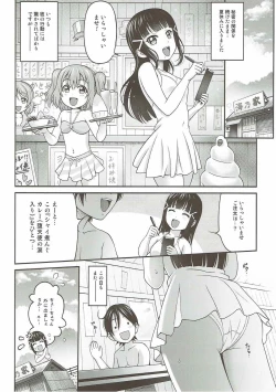 Page 15 of Dia no Himegoto!