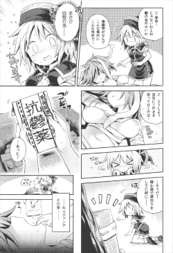 Page 6 of Kougou "Estro Tuning"