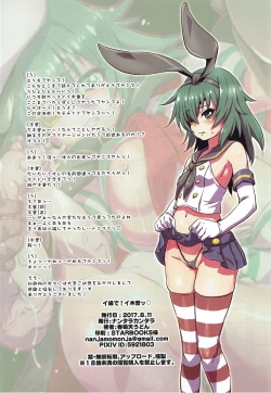 Page 13 of Ikyuu de! Ikiso