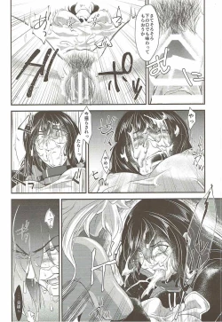 Page 16 of Hontou wa Kowai Yamato-gata Kai