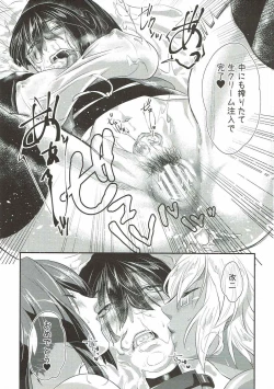 Page 21 of Hontou wa Kowai Yamato-gata Kai