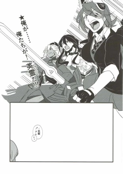 Page 28 of Hontou wa Kowai Yamato-gata Kai