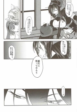 Page 4 of Hontou wa Kowai Yamato-gata Kai