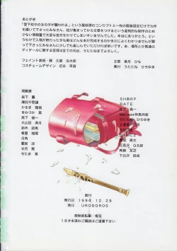 Page 79 of Kaerimichi