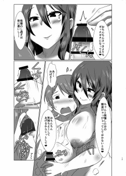 Page 12 of Gensoukyou no Obachi