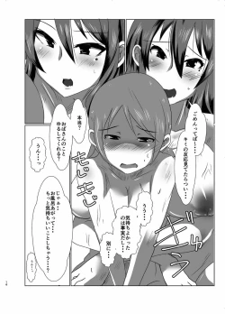 Page 15 of Gensoukyou no Obachi