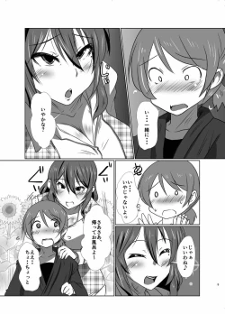 Page 4 of Gensoukyou no Obachi