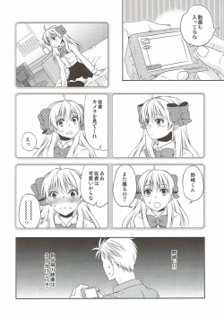 Page 22 of Sakura-san to XXX Shiyou!