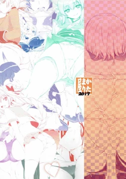 Page 25 of Chaldea Pantsu-bu