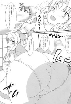 Page 10 of Hitotarashi