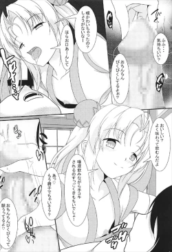 Page 7 of Hitotarashi