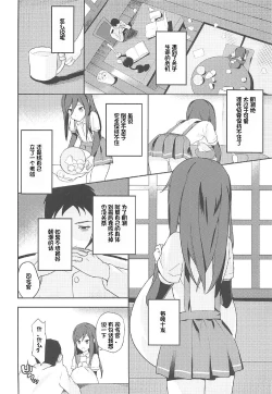 Page 4 of Asashio to Hatsu Ecchi